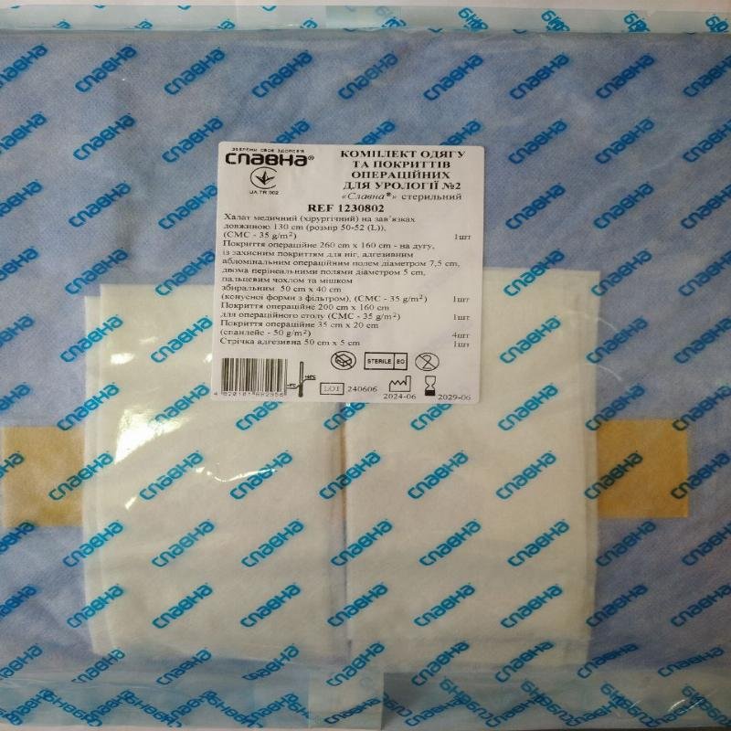 Комплект одягу та покриттів операційних для урології №2 «Славна®» стерильний